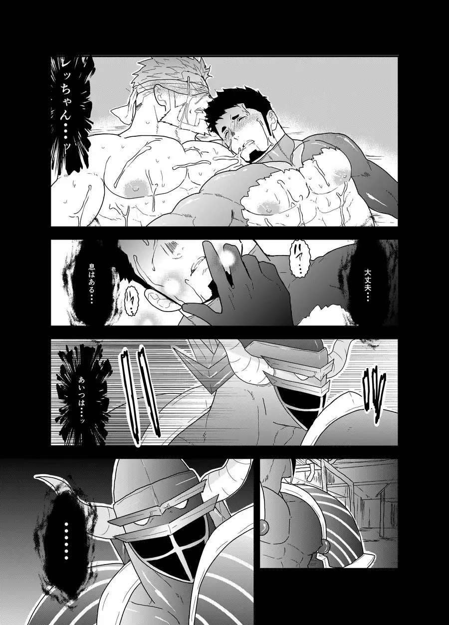 [Yamome] Hero Yametai ndesukedo. 4 Fhentai.net - Page 38