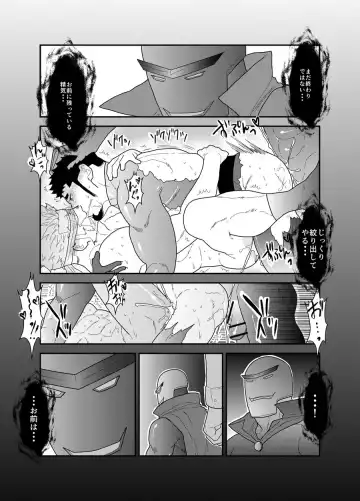 [Yamome] Hero Yametai ndesukedo. 4 Fhentai.net - Page 32