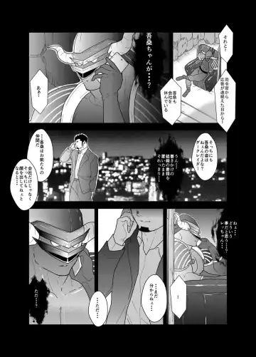 [Yamome] Hero Yametai ndesukedo. 4 Fhentai.net - Page 6