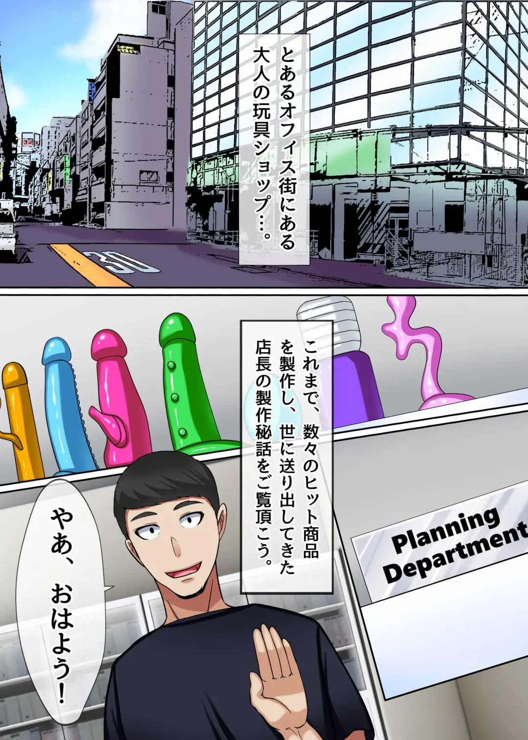 [Kawano Masatoshi] Ecchi na Otona Omocha no Tsukurikata ~ Dopyutte Zecchou! Ratai Kaikan Arbeit! Fhentai - Page 4