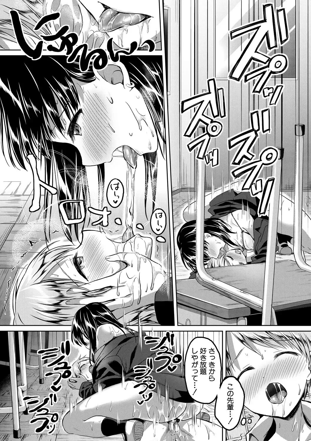 [Kuguri Oimo] Houkago wa Shota ni Muchuu Fhentai - Page 113