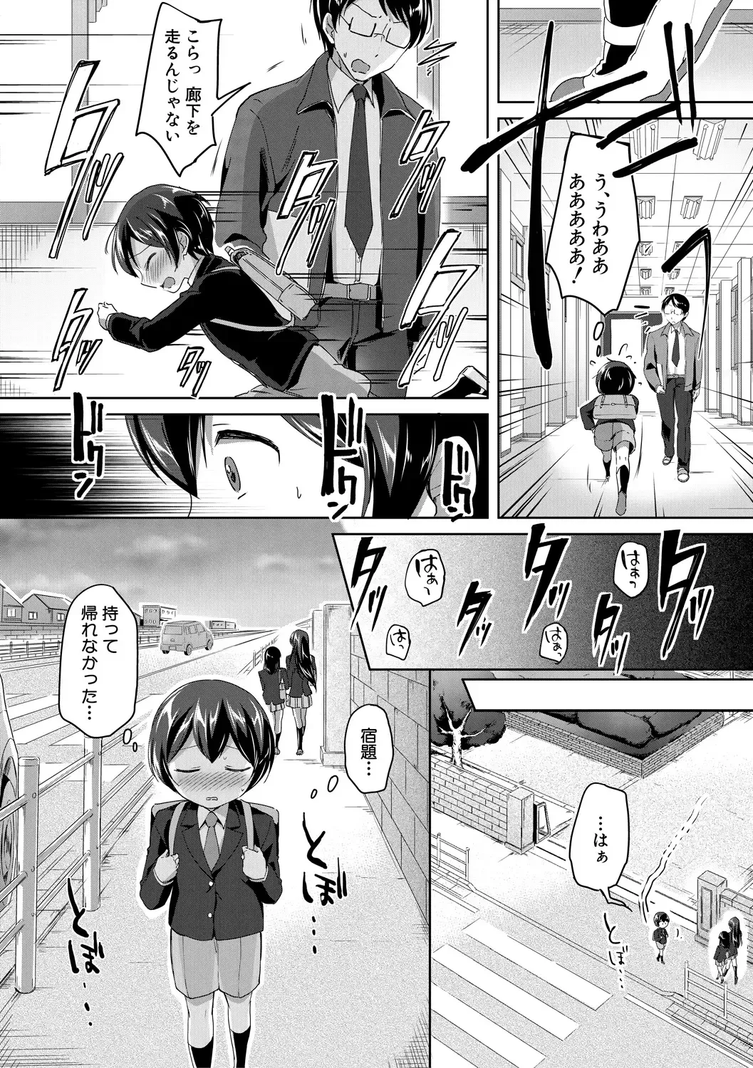 [Kuguri Oimo] Houkago wa Shota ni Muchuu Fhentai - Page 126