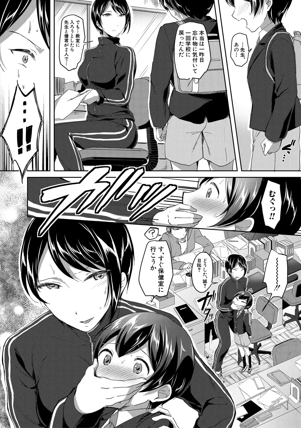 [Kuguri Oimo] Houkago wa Shota ni Muchuu Fhentai - Page 128