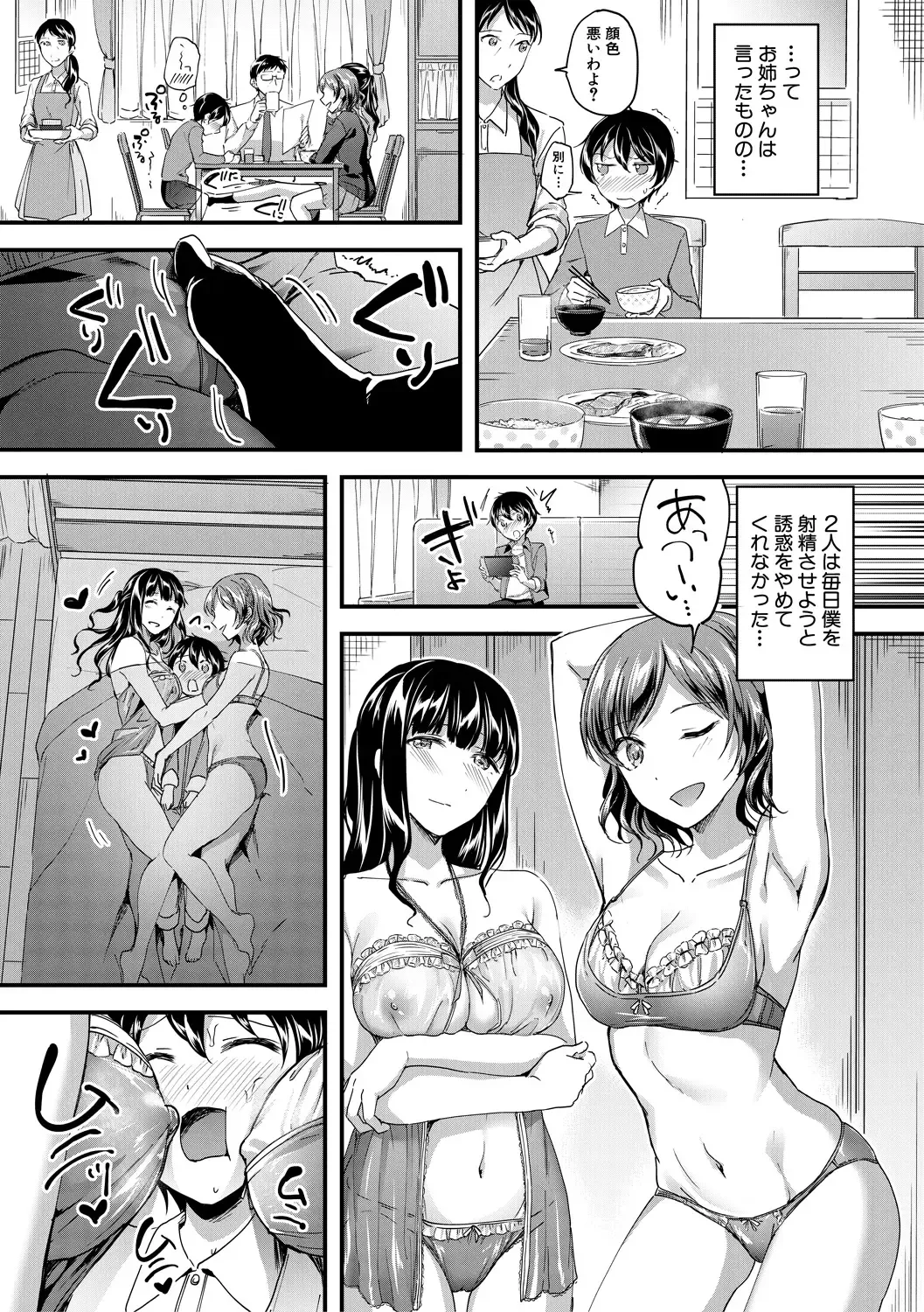 [Kuguri Oimo] Houkago wa Shota ni Muchuu Fhentai - Page 13