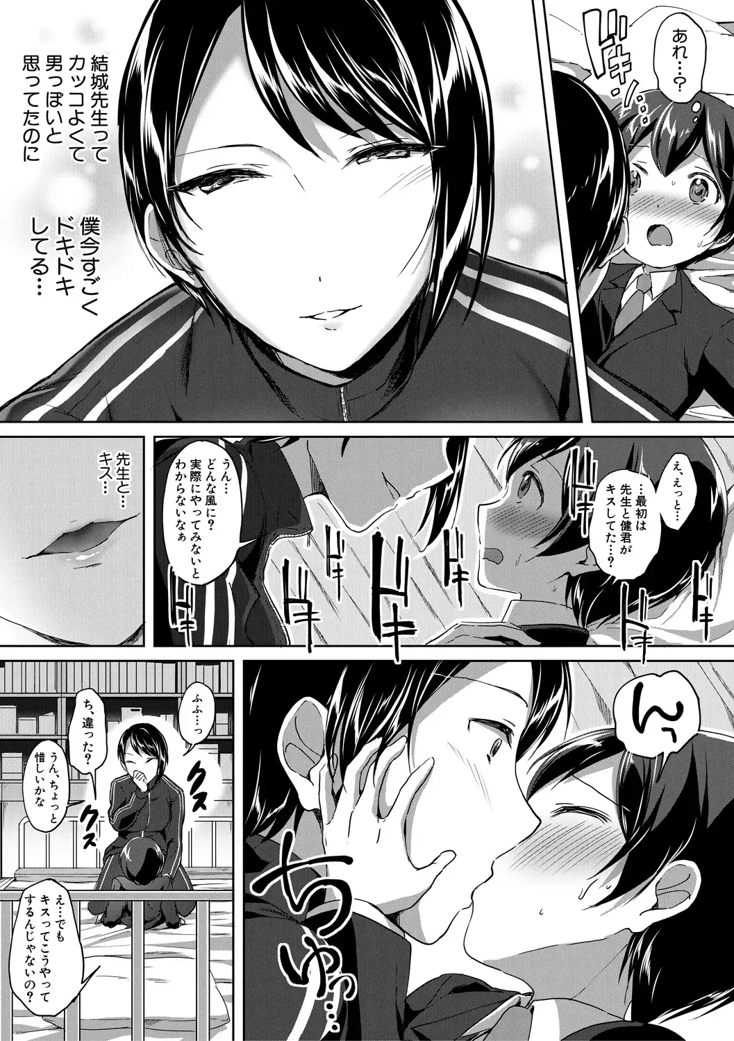 [Kuguri Oimo] Houkago wa Shota ni Muchuu Fhentai - Page 131
