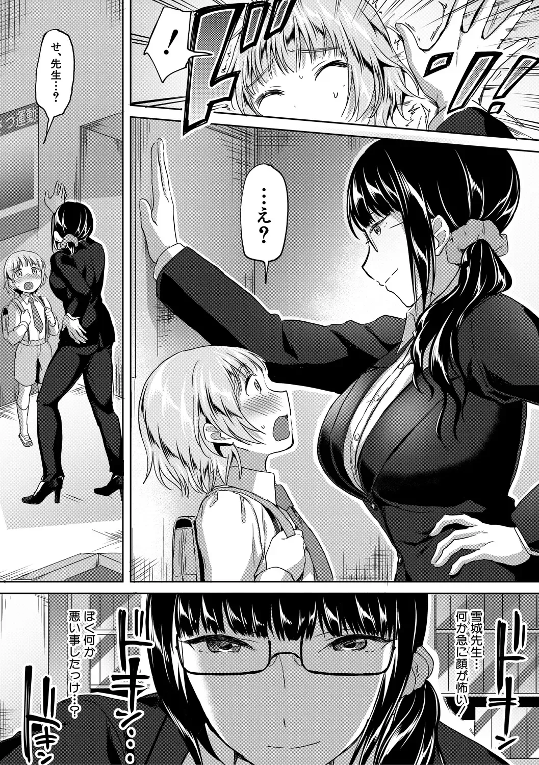 [Kuguri Oimo] Houkago wa Shota ni Muchuu Fhentai - Page 163