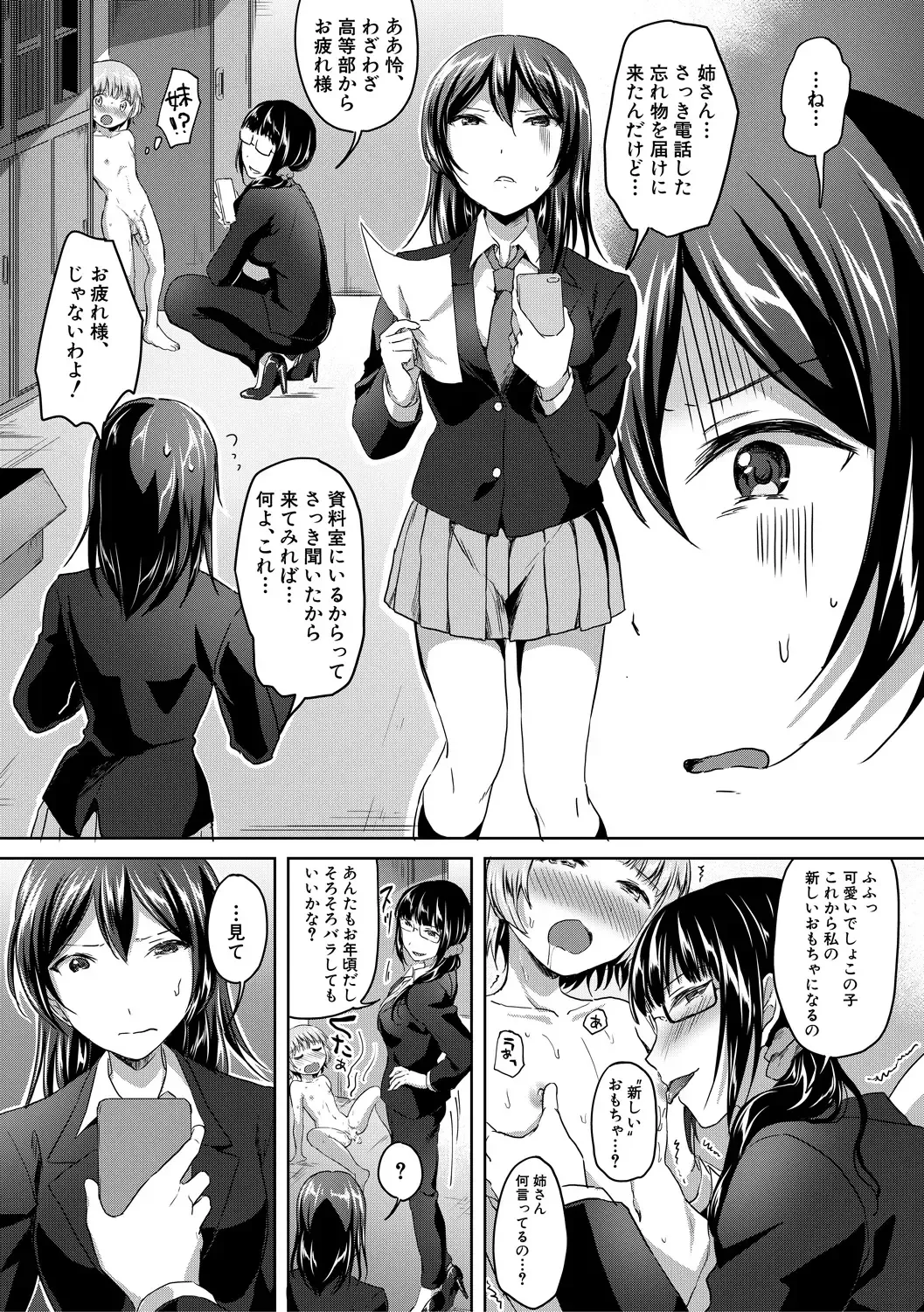 [Kuguri Oimo] Houkago wa Shota ni Muchuu Fhentai - Page 173