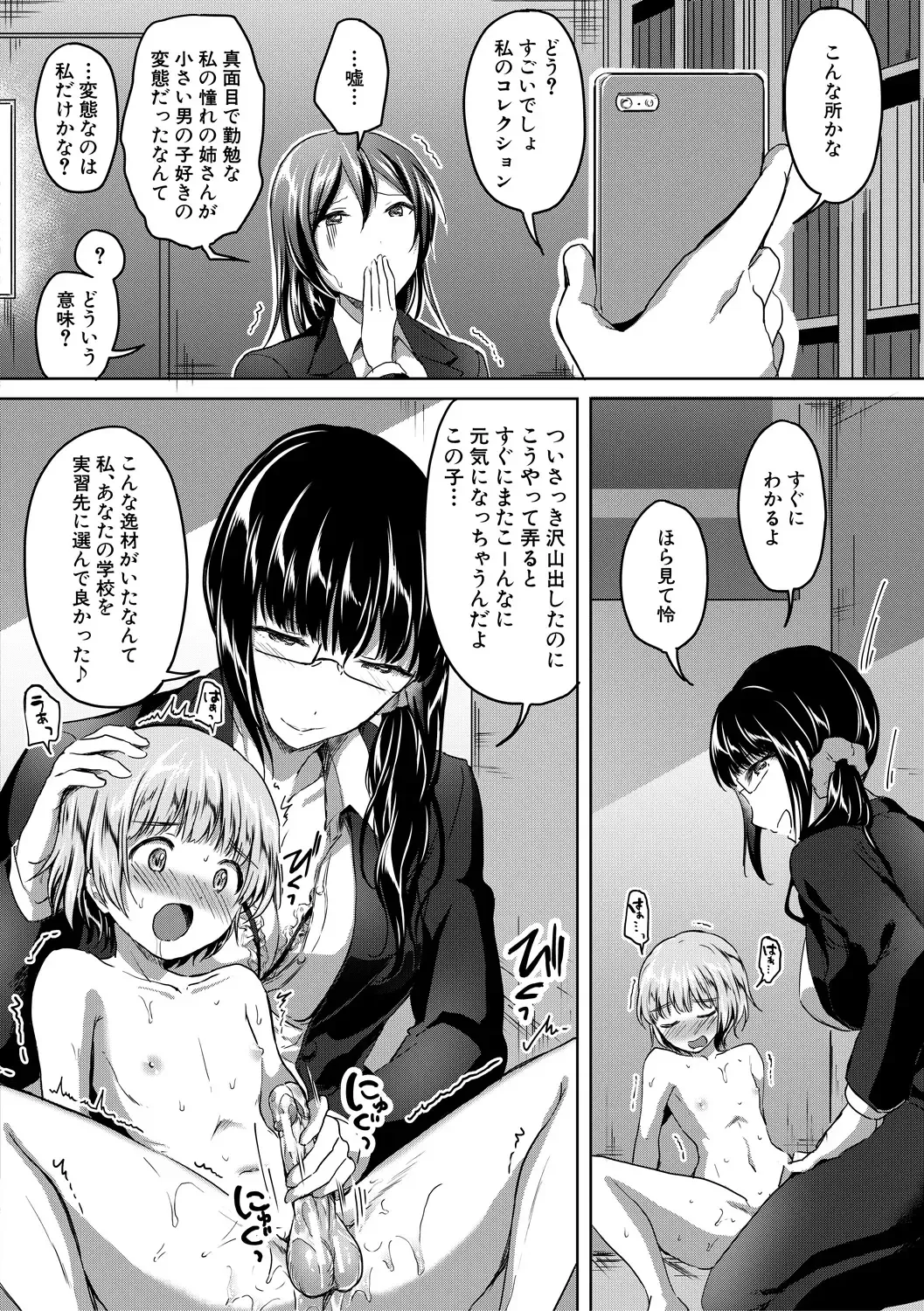 [Kuguri Oimo] Houkago wa Shota ni Muchuu Fhentai - Page 176