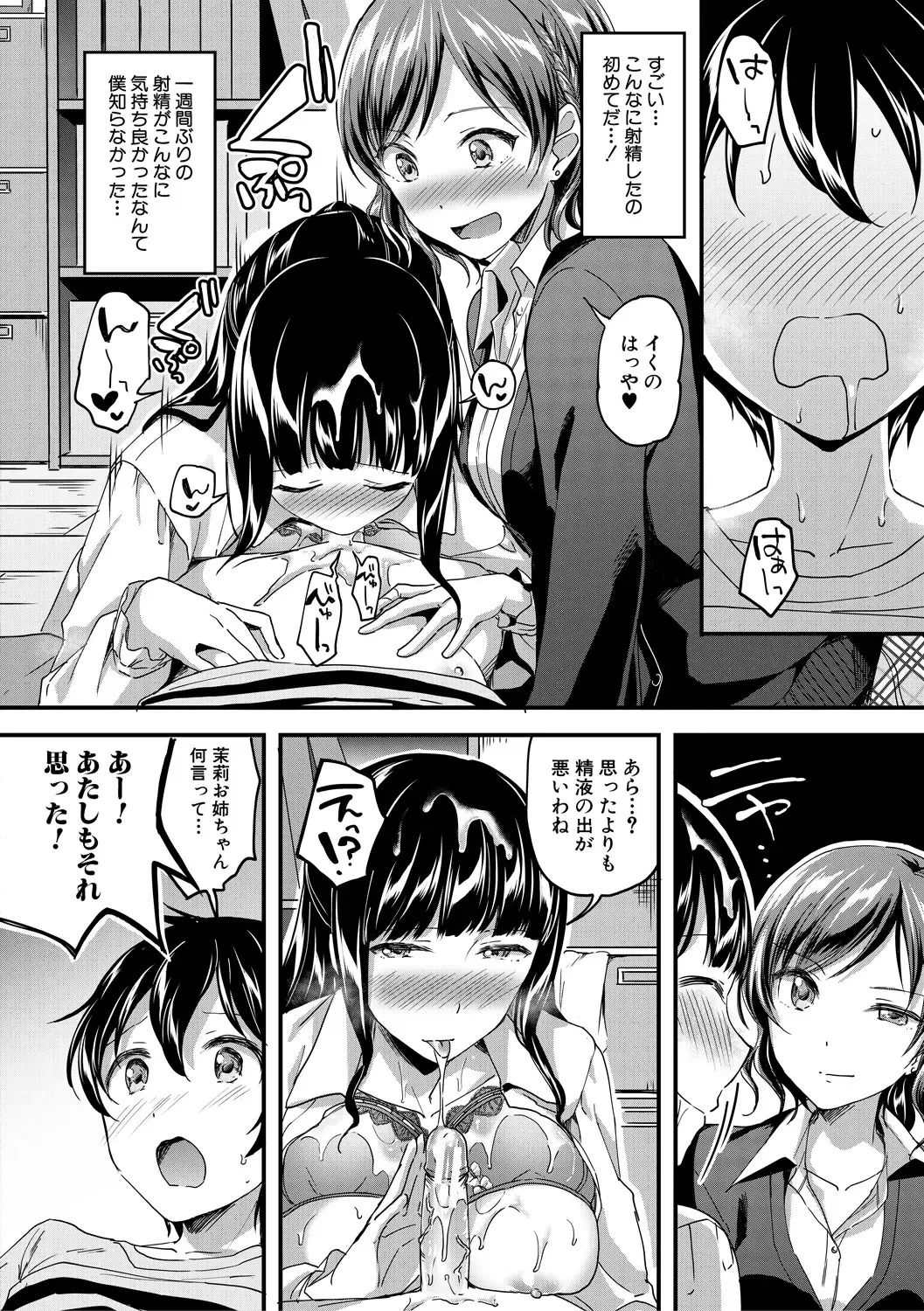 [Kuguri Oimo] Houkago wa Shota ni Muchuu Fhentai - Page 18