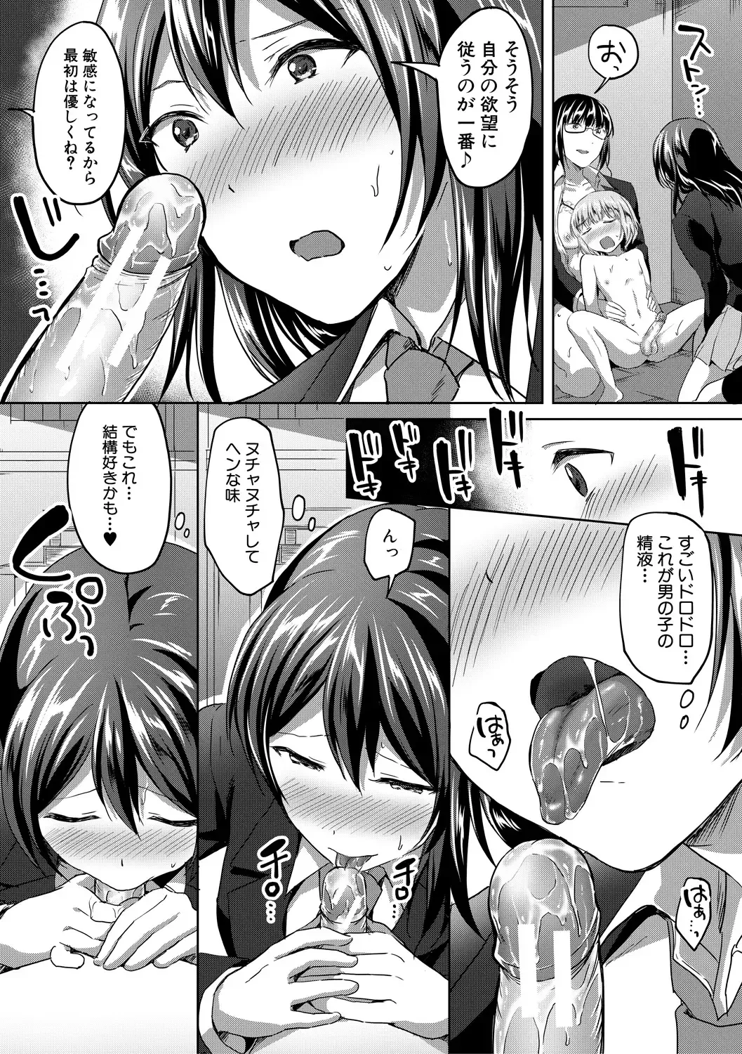 [Kuguri Oimo] Houkago wa Shota ni Muchuu Fhentai - Page 185