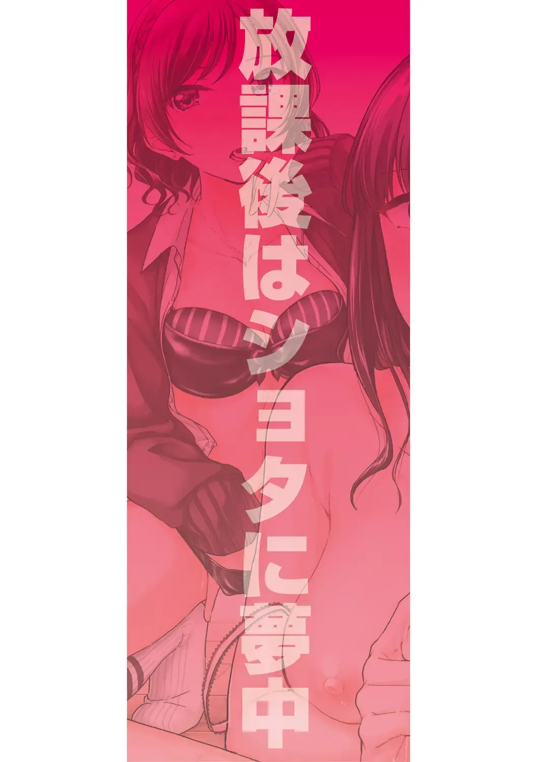 [Kuguri Oimo] Houkago wa Shota ni Muchuu Fhentai - Page 2