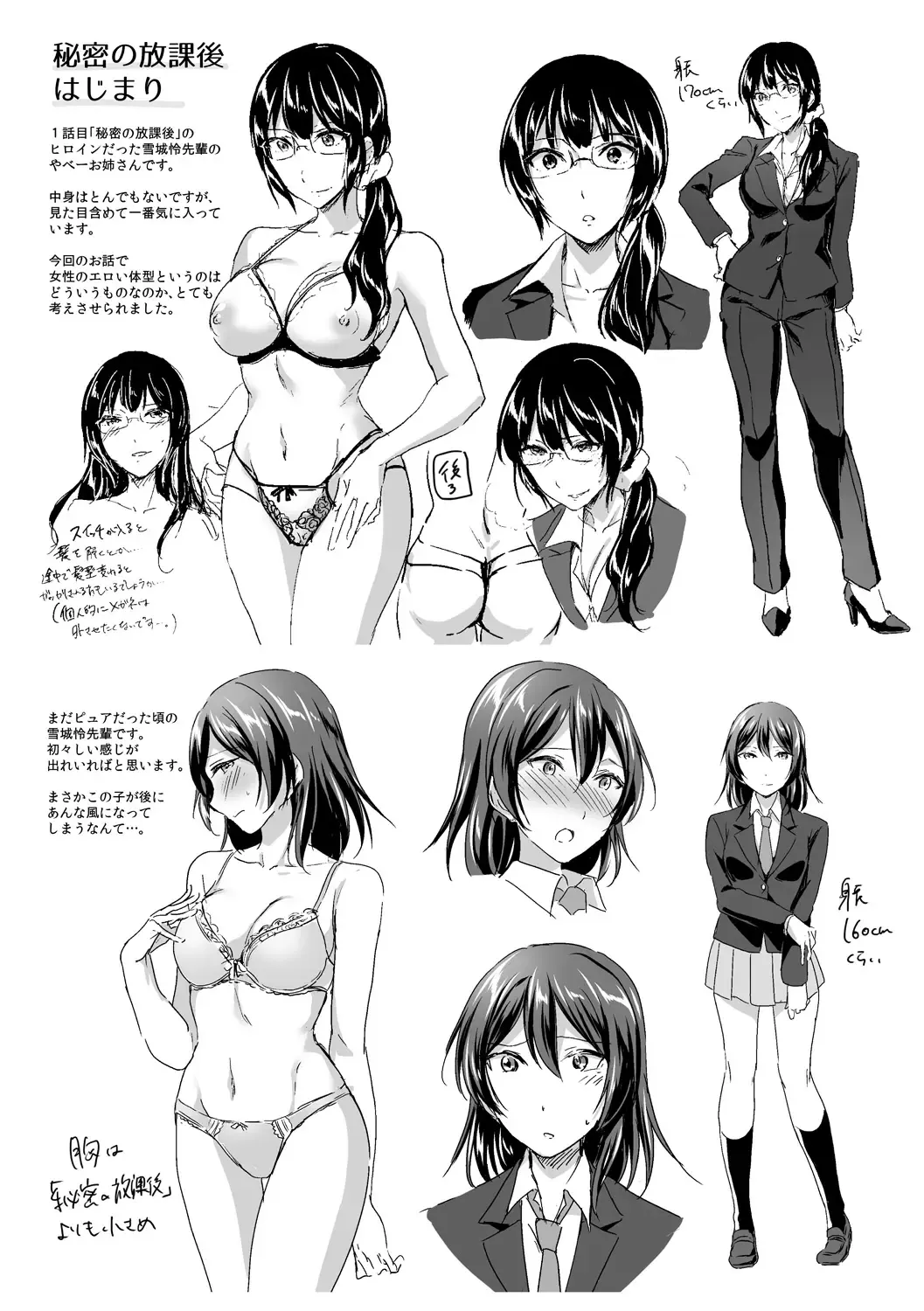 [Kuguri Oimo] Houkago wa Shota ni Muchuu Fhentai - Page 202