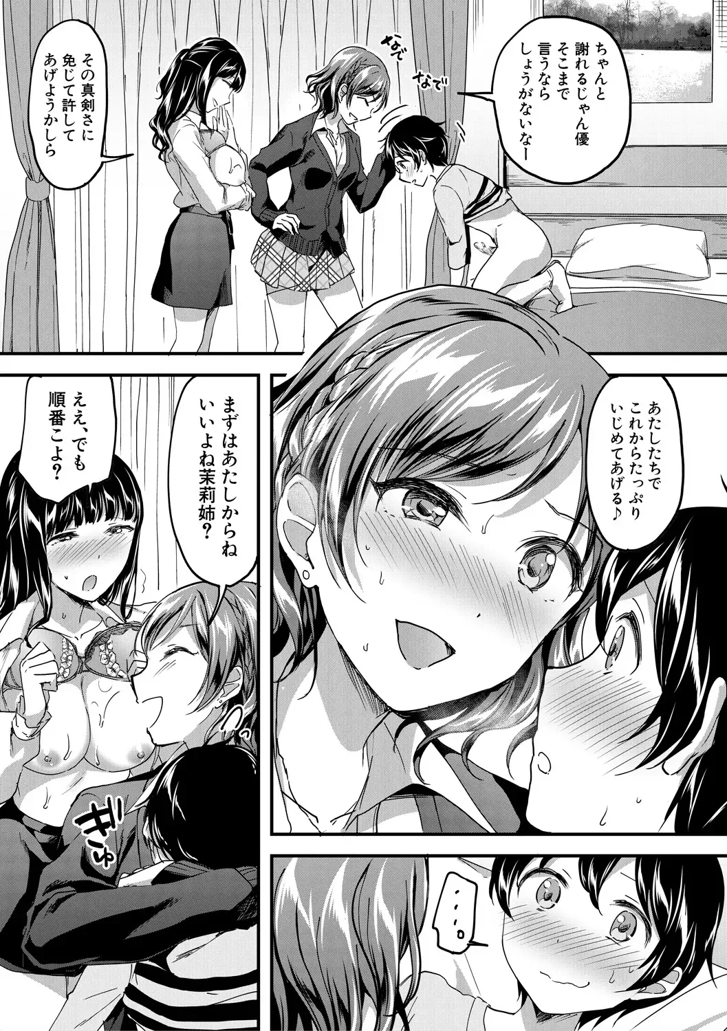 [Kuguri Oimo] Houkago wa Shota ni Muchuu Fhentai - Page 21