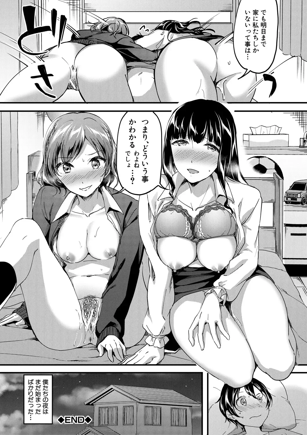 [Kuguri Oimo] Houkago wa Shota ni Muchuu Fhentai - Page 35