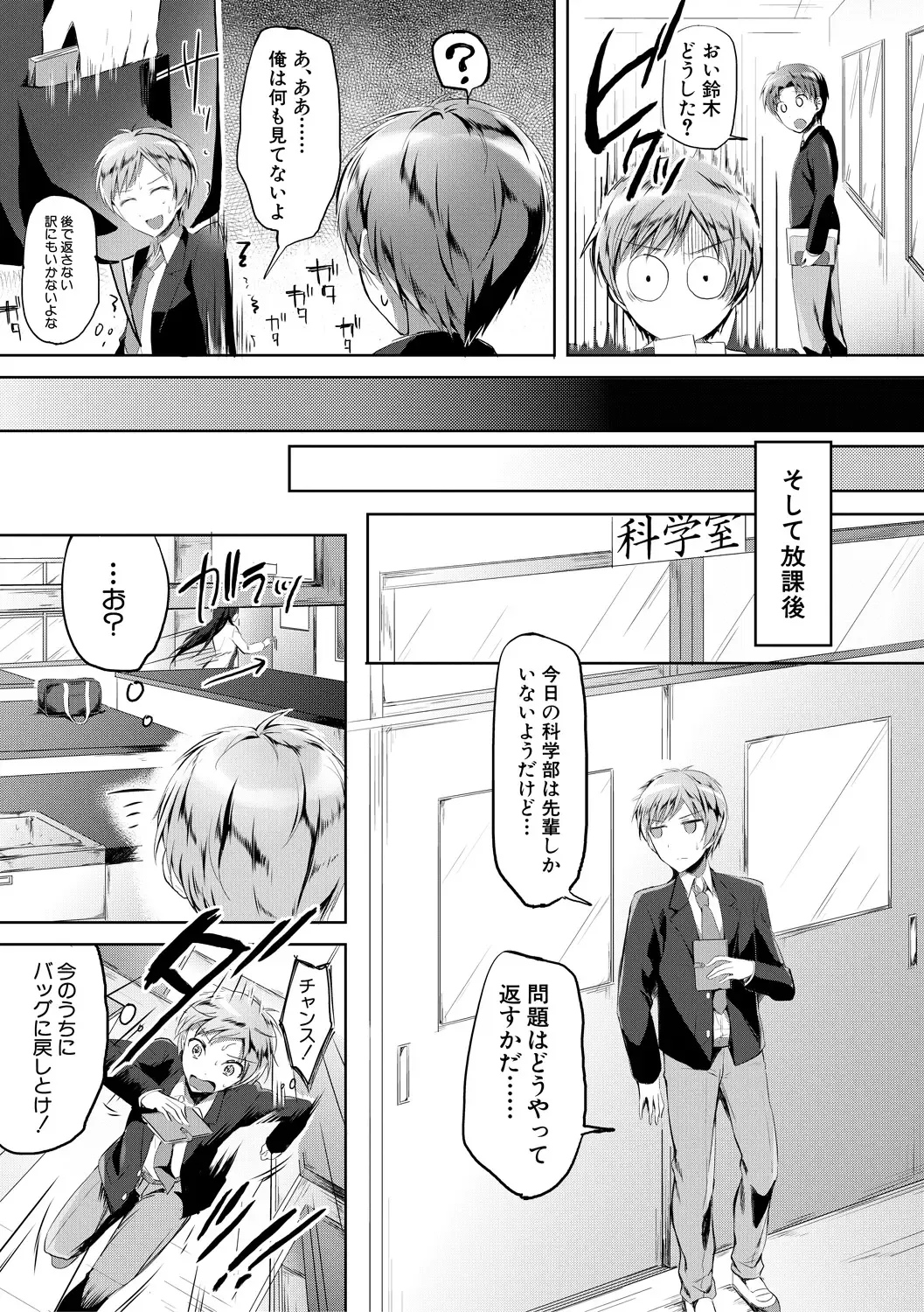 [Kuguri Oimo] Houkago wa Shota ni Muchuu Fhentai - Page 41