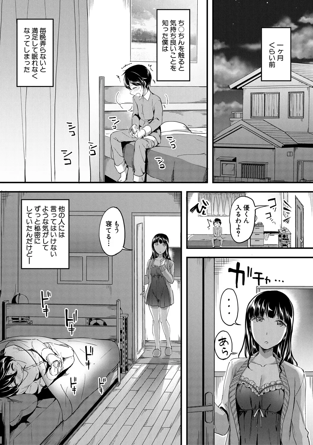 [Kuguri Oimo] Houkago wa Shota ni Muchuu Fhentai - Page 7