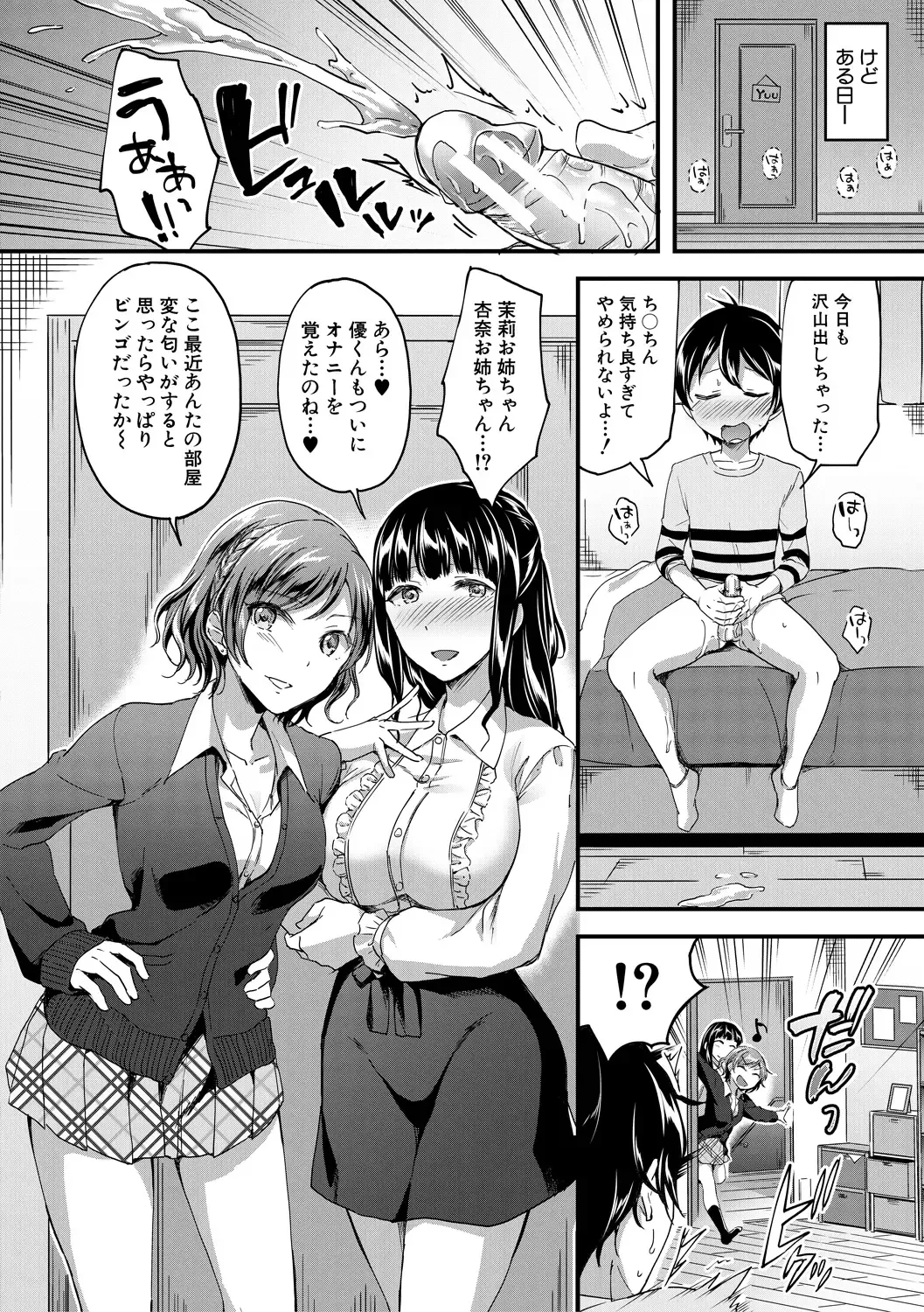 [Kuguri Oimo] Houkago wa Shota ni Muchuu Fhentai - Page 8