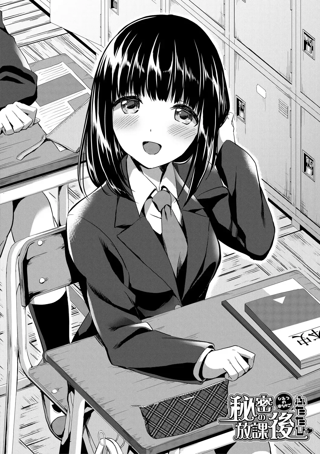 [Kuguri Oimo] Houkago wa Shota ni Muchuu Fhentai - Page 80