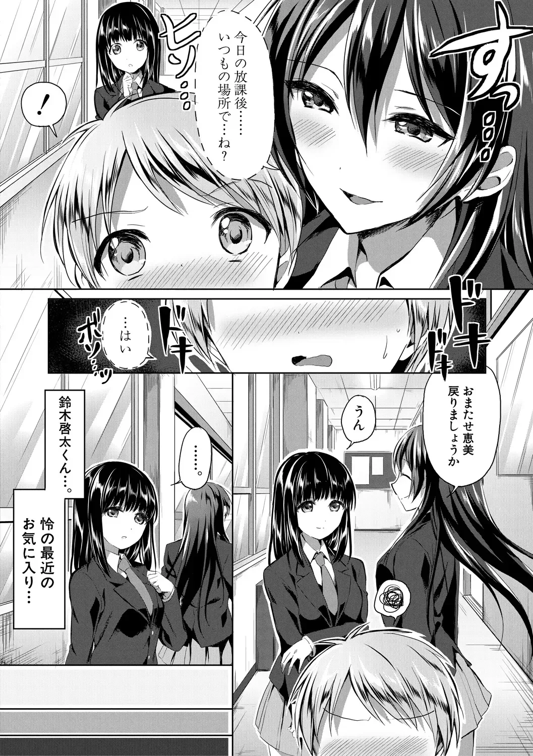 [Kuguri Oimo] Houkago wa Shota ni Muchuu Fhentai - Page 82
