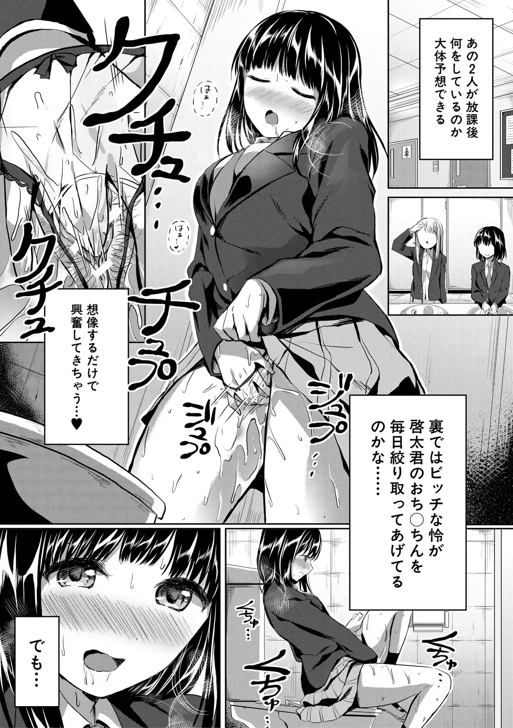 [Kuguri Oimo] Houkago wa Shota ni Muchuu Fhentai - Page 83