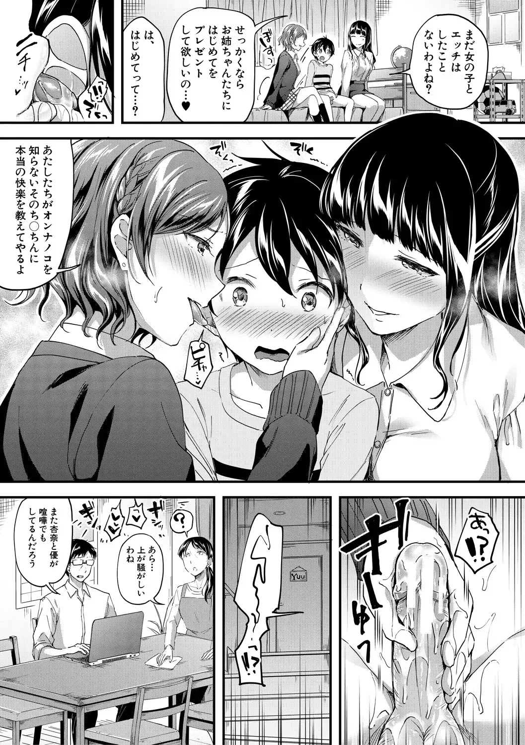 [Kuguri Oimo] Houkago wa Shota ni Muchuu Fhentai - Page 9