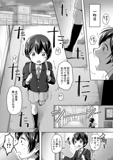 [Kuguri Oimo] Houkago wa Shota ni Muchuu Fhentai.net - Page 121