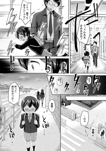 [Kuguri Oimo] Houkago wa Shota ni Muchuu Fhentai.net - Page 126