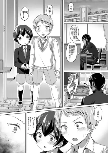 [Kuguri Oimo] Houkago wa Shota ni Muchuu Fhentai.net - Page 155