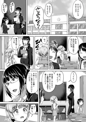 [Kuguri Oimo] Houkago wa Shota ni Muchuu Fhentai.net - Page 160