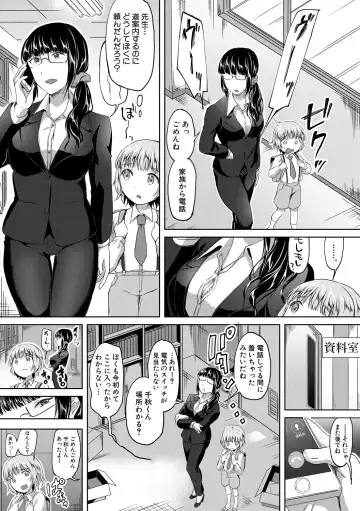 [Kuguri Oimo] Houkago wa Shota ni Muchuu Fhentai.net - Page 162