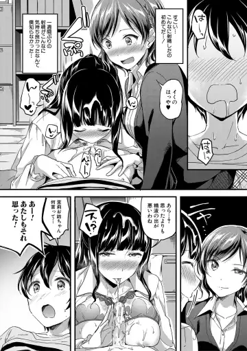 [Kuguri Oimo] Houkago wa Shota ni Muchuu Fhentai.net - Page 18