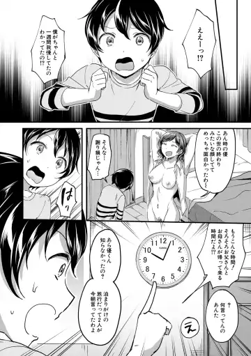 [Kuguri Oimo] Houkago wa Shota ni Muchuu Fhentai.net - Page 34