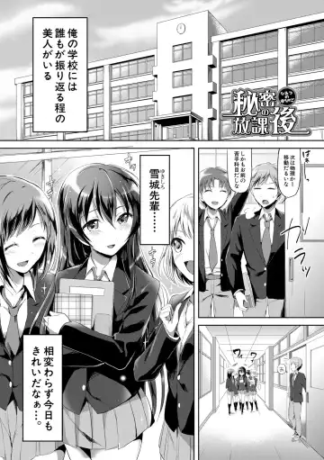 [Kuguri Oimo] Houkago wa Shota ni Muchuu Fhentai.net - Page 37