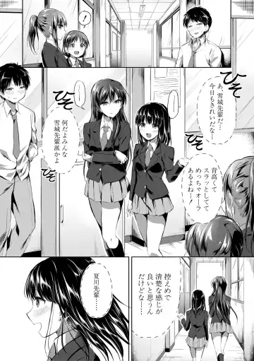 [Kuguri Oimo] Houkago wa Shota ni Muchuu Fhentai.net - Page 79