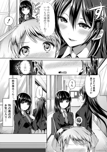 [Kuguri Oimo] Houkago wa Shota ni Muchuu Fhentai.net - Page 82