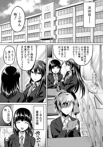 [Kuguri Oimo] Houkago wa Shota ni Muchuu Fhentai.net - Page 87