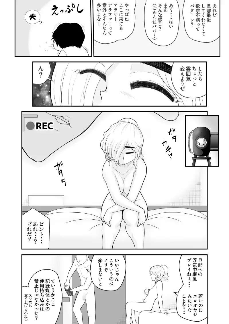 Irregularity Muu Hantaa ... devil person religious community III Fhentai - Page 14