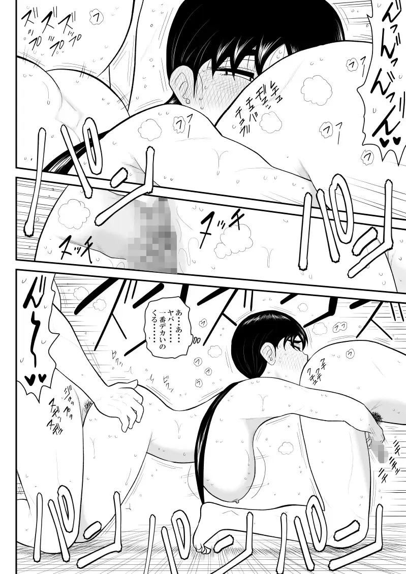 Irregularity Muu Hantaa ... devil person religious community III Fhentai - Page 58