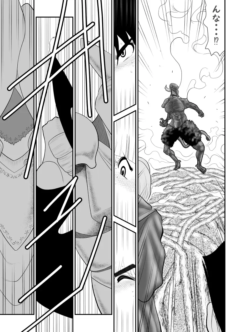 Irregularity Muu Hantaa ... devil person religious community III Fhentai - Page 85