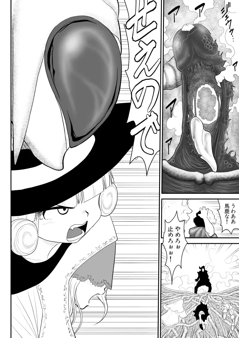 Irregularity Muu Hantaa ... devil person religious community III Fhentai - Page 90