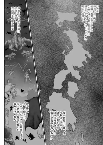 Irregularity Muu Hantaa ... devil person religious community III Fhentai - Page 102