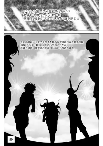 Irregularity Muu Hantaa ... devil person religious community III Fhentai - Page 103