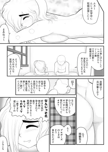 Irregularity Muu Hantaa ... devil person religious community III Fhentai - Page 23