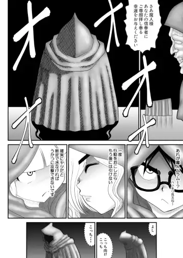 Irregularity Muu Hantaa ... devil person religious community III Fhentai - Page 28