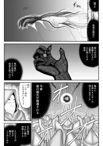 Irregularity Muu Hantaa ... devil person religious community III Fhentai - Page 35