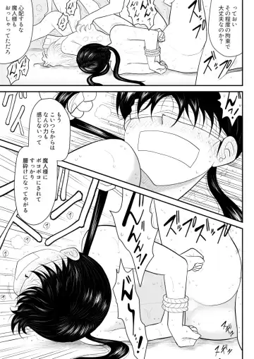 Irregularity Muu Hantaa ... devil person religious community III Fhentai - Page 37