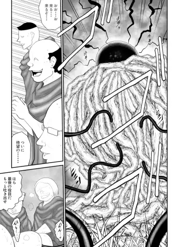 Irregularity Muu Hantaa ... devil person religious community III Fhentai - Page 77