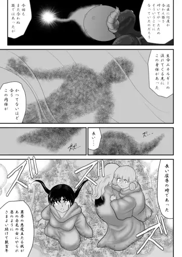 Irregularity Muu Hantaa ... devil person religious community III Fhentai - Page 99