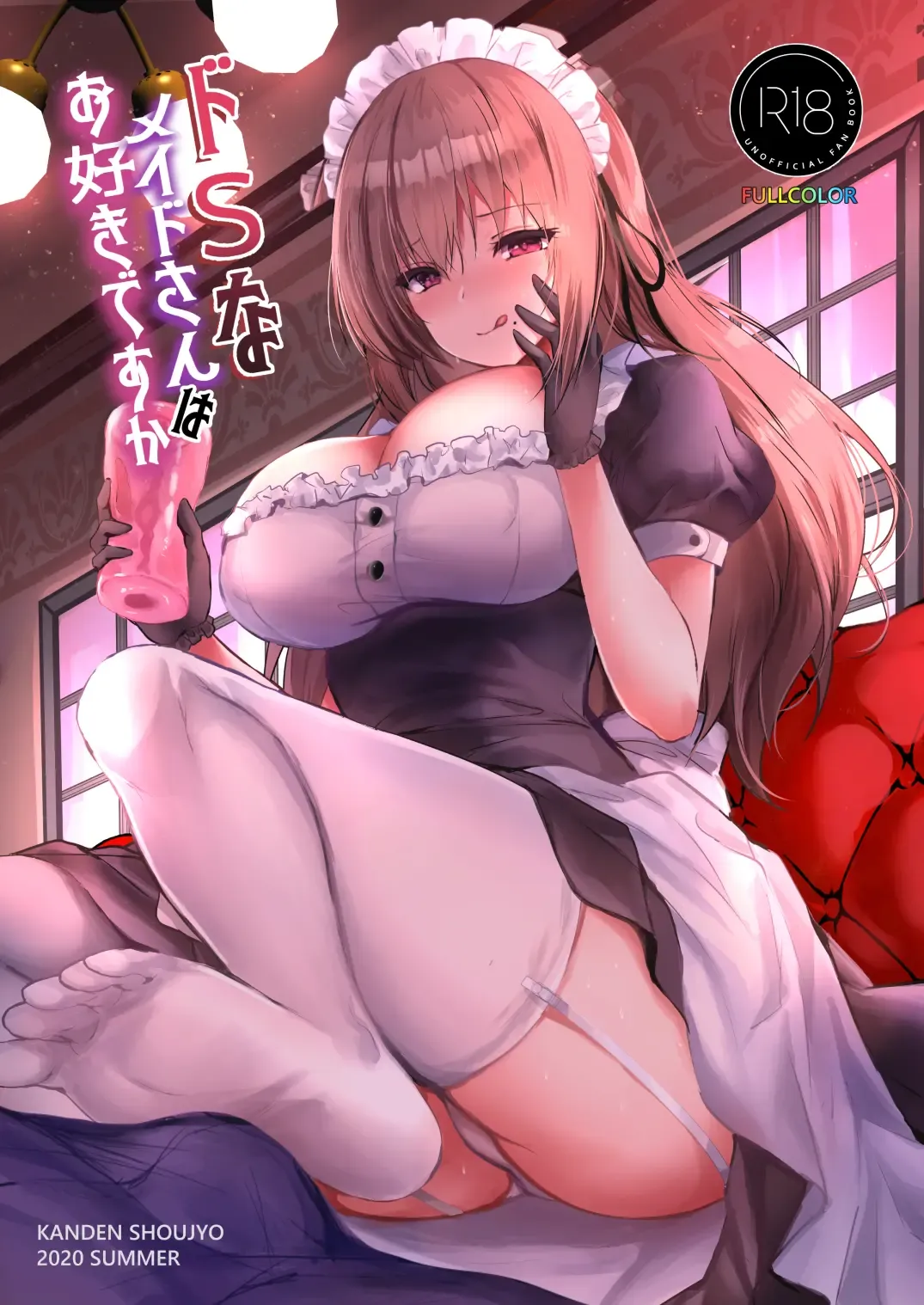 [Mafuyu] Do-S na Maid-san wa Osuki desu ka? Fhentai - Page 1