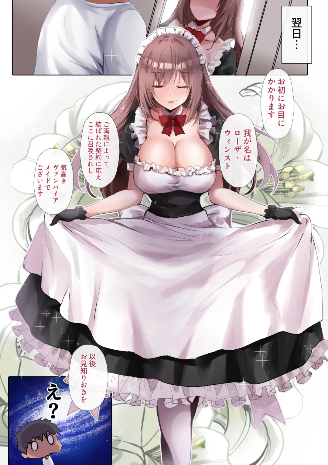 [Mafuyu] Do-S na Maid-san wa Osuki desu ka? Fhentai - Page 3